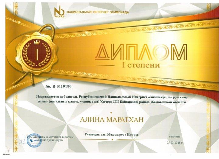 Оқушылардың жетістіктері