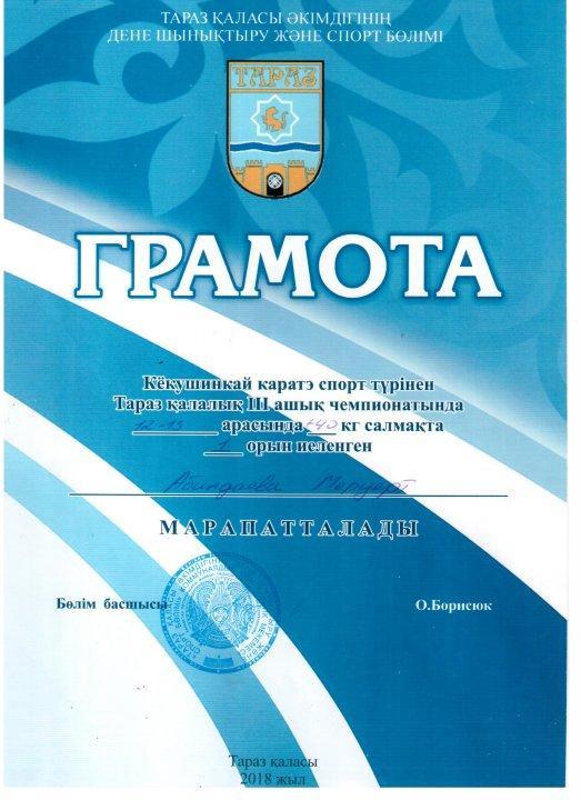 Оқушылардың жетістіктері