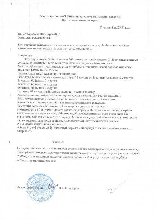ДЖК хаттамасы