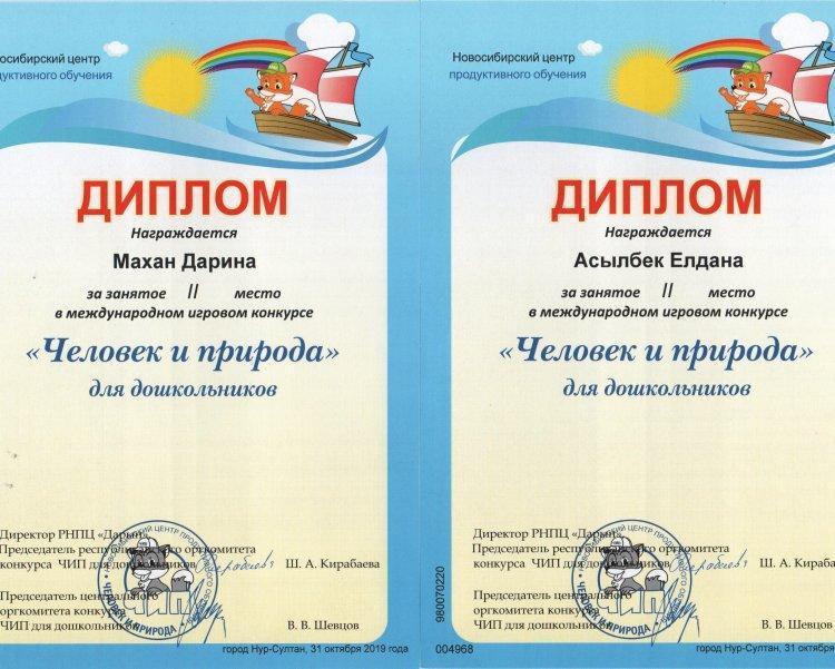 "Человек и природа" для дошкольников