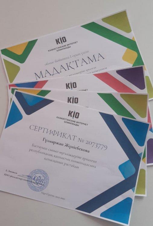 Бастауыш сынып мұғалімдеріне аранлған қашықтық олимпиадасы