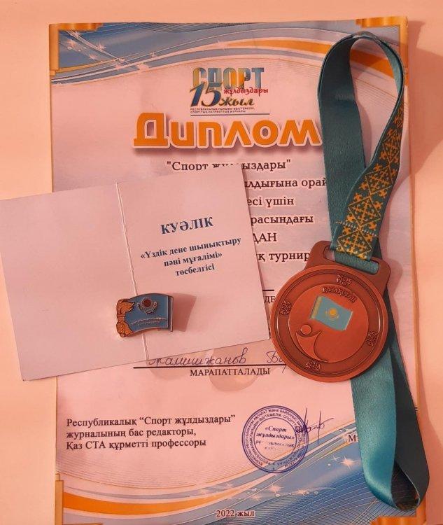 "Спорт жұлдыздары" журналының 15 жылдығына орай өткен  турнир