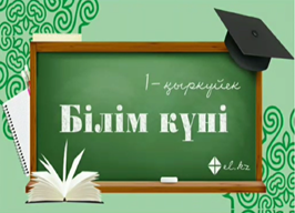 "Менің үлкен сыныптастарым"