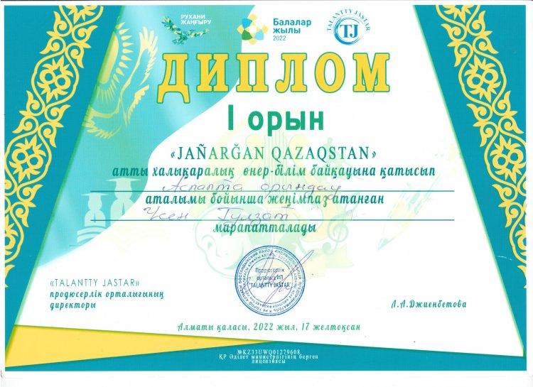 Өнер-білім байқауының жүлдегерлері
