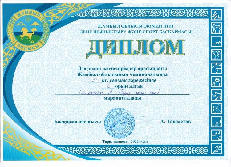Спорттық жарыстардың жеңімпазы